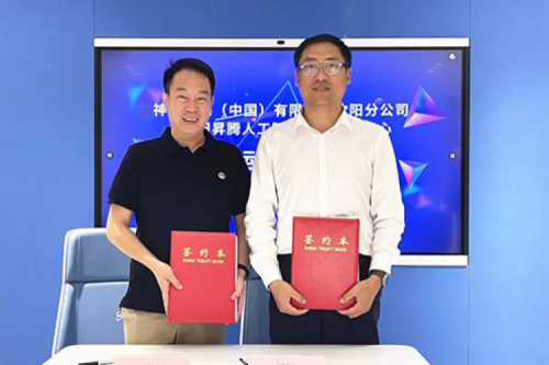 打造人工智能算力基座，米兰Milan数码与沈阳昇腾人工智能生态创新中心签署辅助运营协议