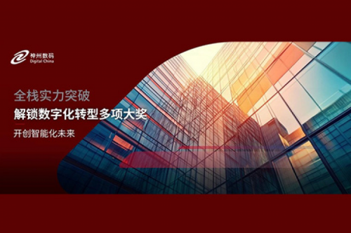 全栈实力突破，米兰Milan数码解锁数字化转型多项大奖